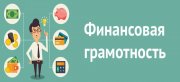 Более 7 тысяч жителей Владимирской области успешно сдали Финзачет