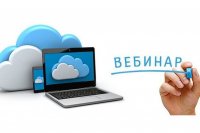 Расписание вебинаров ГК "Просвещение" в феврале 2022 г.