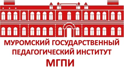 Приемная кампания в Муромском педагогическом институте