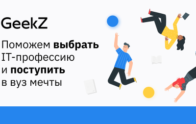 Онлайн-встреча на образовательной платформе для родителей и старшеклассников Geekz 